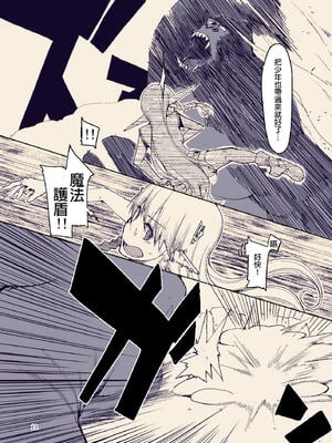 [めたもる (りょう)]  ドスケベエルフの異種姦日記1~13+1、2特典 [中国翻訳][粗碼]_284