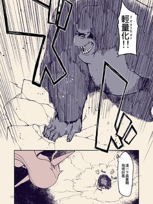 [めたもる (りょう)]  ドスケベエルフの異種姦日記1~13+1、2特典 [中国翻訳][粗碼]_286