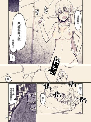 [めたもる (りょう)]  ドスケベエルフの異種姦日記1~13+1、2特典 [中国翻訳][粗碼]_312
