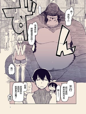 [めたもる (りょう)]  ドスケベエルフの異種姦日記1~13+1、2特典 [中国翻訳][粗碼]_315