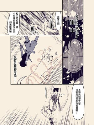 [めたもる (りょう)]  ドスケベエルフの異種姦日記1~13+1、2特典 [中国翻訳][粗碼]_327