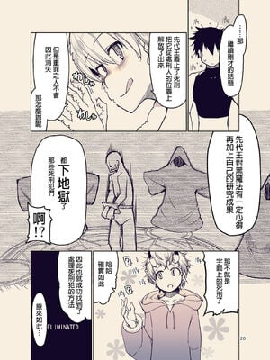 [めたもる (りょう)]  ドスケベエルフの異種姦日記1~13+1、2特典 [中国翻訳][粗碼]_334