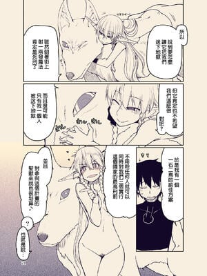 [めたもる (りょう)]  ドスケベエルフの異種姦日記1~13+1、2特典 [中国翻訳][粗碼]_335