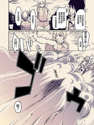 [めたもる (りょう)]  ドスケベエルフの異種姦日記1~13+1、2特典 [中国翻訳][粗碼]_363