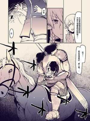 [めたもる (りょう)]  ドスケベエルフの異種姦日記1~13+1、2特典 [中国翻訳][粗碼]_367
