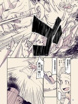 [めたもる (りょう)]  ドスケベエルフの異種姦日記1~13+1、2特典 [中国翻訳][粗碼]_381