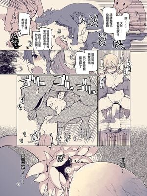 [めたもる (りょう)]  ドスケベエルフの異種姦日記1~13+1、2特典 [中国翻訳][粗碼]_433