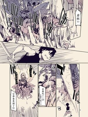 [めたもる (りょう)]  ドスケベエルフの異種姦日記1~13+1、2特典 [中国翻訳][粗碼]_442