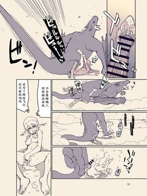 [めたもる (りょう)]  ドスケベエルフの異種姦日記1~13+1、2特典 [中国翻訳][粗碼]_466