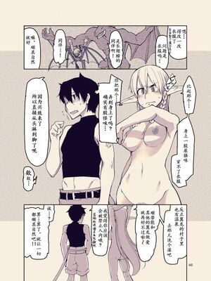 [めたもる (りょう)]  ドスケベエルフの異種姦日記1~13+1、2特典 [中国翻訳][粗碼]_484