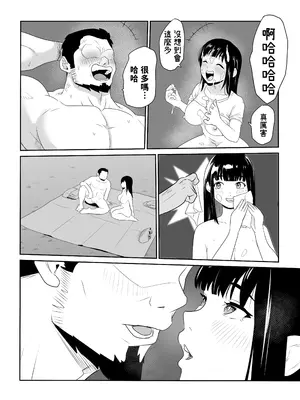 [ココロのまま] ど田舎NTR〜都会のお嬢様が田舎の野生マッチョに種付け交尾される話 [中国翻訳]_41