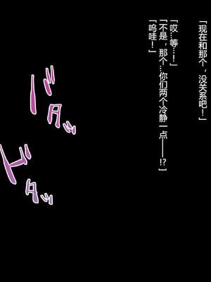[diletta (あくせま)] ラブトラ!-Love Triangle-+after[中国翻訳][薄碼][拉蒂兹汉化组]_344