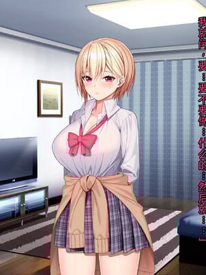 [diletta (あくせま)] ラブトラ!-Love Triangle-+after[中国翻訳][薄碼][拉蒂兹汉化组]_349
