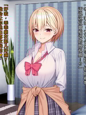 [diletta (あくせま)] ラブトラ!-Love Triangle-+after[中国翻訳][薄碼][拉蒂兹汉化组]_352