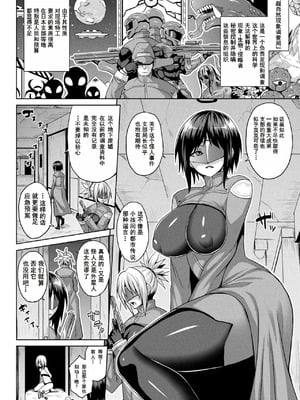 [ソメジマ] 淫獄密室事変 1~5 [中国翻訳][白碼]_064
