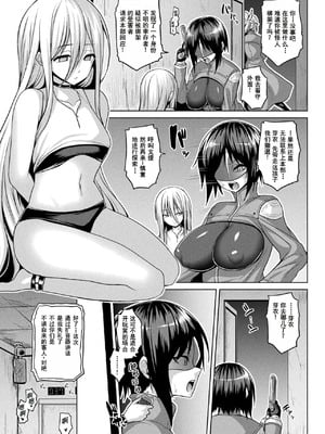 [ソメジマ] 淫獄密室事変 1~5 [中国翻訳][白碼]_065