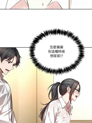 困在電梯裡的男女 1-7話_02_01