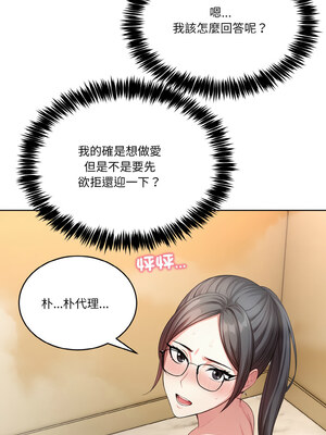 困在電梯裡的男女 1-7話_05_02