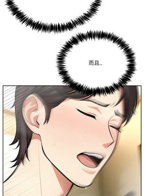 困在電梯裡的男女 1-7話_05_11