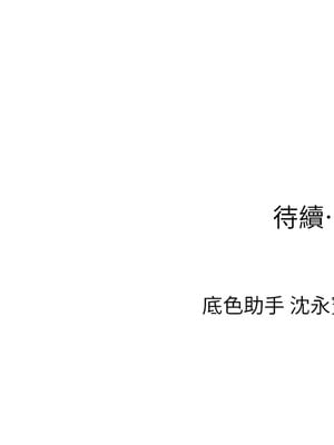 玩轉學姊 54-55話_54_17