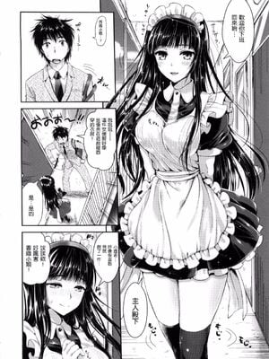 [小島紗] 隣のヲタ娘は俺の嫁(性交祭)[中国翻訳][薄碼]_026