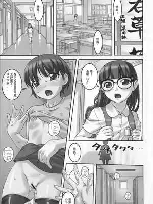 (C90) [大陸間弾道弾団 (桜ロマ子)] クライマックスガール!! [中国翻訳]_02