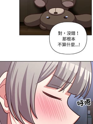 這家公司歸我管 43-44話_44_07