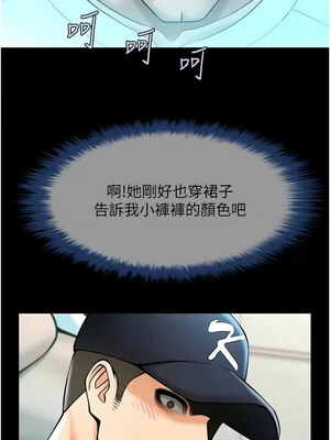 炸裂吧!巨棒 71-72話_72_10