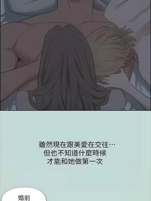 縱夏夜之夢(無碼版) 35-40話_39_02