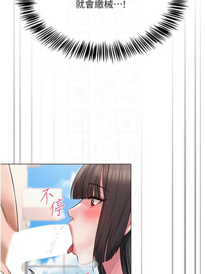 網紅女老師 1-9話_04_11