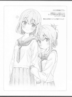 [HANEKAZE (秋月つかさ)] 雷電姉妹と夜のデイリー任務 -mono works- 総集編 (艦隊これくしょん -艦これ-)_115