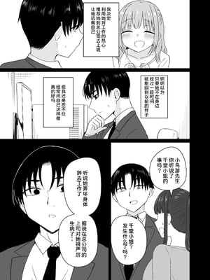 [恋紙屋 (千氏夜)] ダメな私は完璧なあの人に溺れていく [DL版] [甜族星人x我不看本子汉化]_43