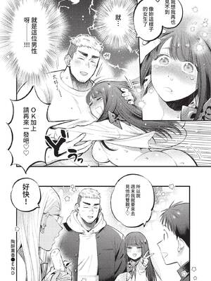 COMIC BAVEL 2022年1月号 [中国翻訳] [無修正] [DL版]_084