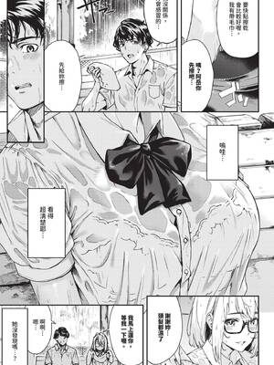 COMIC BAVEL 2025年5月号 [中国翻訳] [無修正] [DL版]_263
