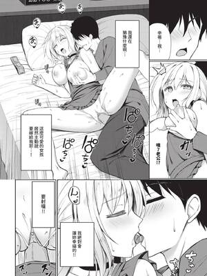 COMIC BAVEL 2025年5月号 [中国翻訳] [無修正] [DL版]_394
