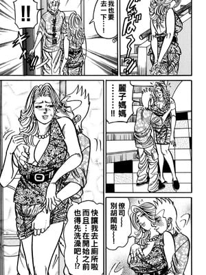 [エンジ]熟女丽子甘い蜜の诱惑[中国翻訳]_096