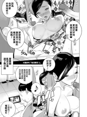 [でーわぃてーむ (DYTM)] 催淫課長1-4.5｜催淫課長1-4.5 [中文] [部份無修正]_093