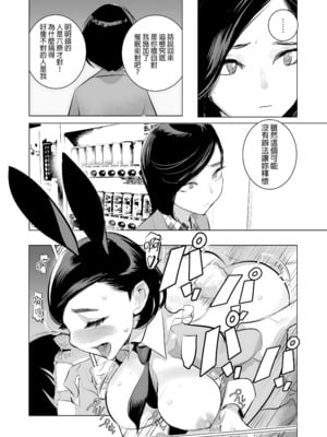 [でーわぃてーむ (DYTM)] 催淫課長1-4.5｜催淫課長1-4.5 [中文] [部份無修正]_096