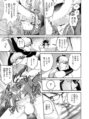 [ひとにたち] 生意気ギャルに理解らせを_071