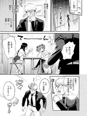 [ひとにたち] 生意気ギャルに理解らせを_087