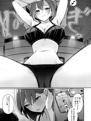 [ぼるしち] 女の子には勝てナイ感じです_076
