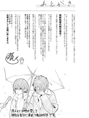 [ぼるしち] 女の子には勝てナイ感じです_210