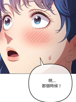 惡女勾勾纏 245-246話_245_17