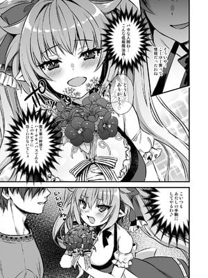 [あいがも堂 (あやかわりく)] 異世界エルフ発情の魔眼8 ～サキュバス寝取り編～ (オリジナル) [DL版]_18