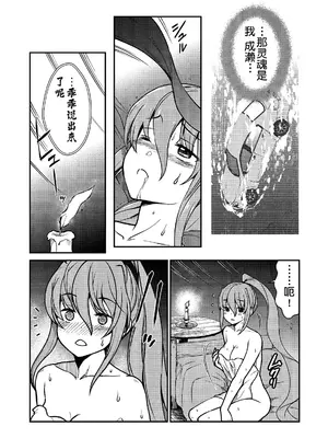 [ひな姫] くっ殺せの姫騎士となり、百合娼館で働くことになりました 1-30話 [中国翻訳]_042