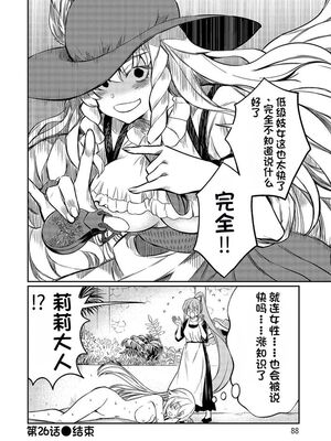 [ひな姫] くっ殺せの姫騎士となり、百合娼館で働くことになりました 1-30話 [中国翻訳]_561