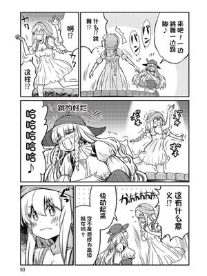 [ひな姫] くっ殺せの姫騎士となり、百合娼館で働くことになりました 1-30話 [中国翻訳]_566