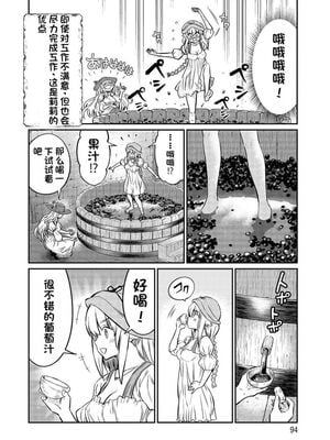 [ひな姫] くっ殺せの姫騎士となり、百合娼館で働くことになりました 1-30話 [中国翻訳]_567