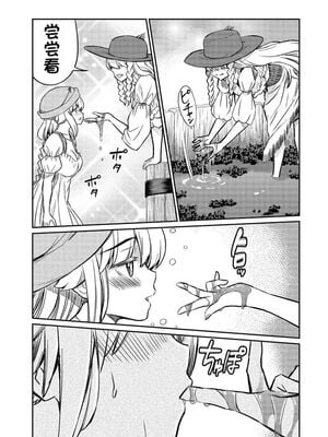 [ひな姫] くっ殺せの姫騎士となり、百合娼館で働くことになりました 1-30話 [中国翻訳]_570
