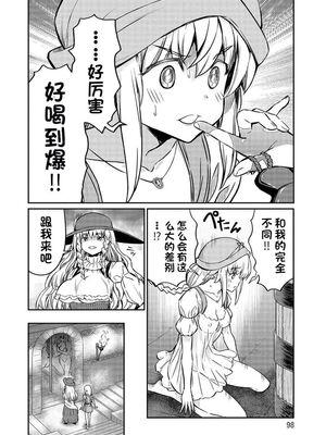 [ひな姫] くっ殺せの姫騎士となり、百合娼館で働くことになりました 1-30話 [中国翻訳]_571